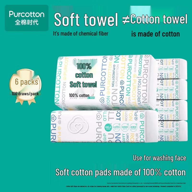 

Одноразовые хлопковые полотенца для лица PurCotton