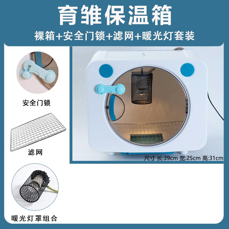 

Quail Brooder Box for Coturnix Chicks Constant Temperature Incubator for Young Poultry Winter Warm Keeping Box Humidity Control M