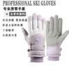 Ski Gloves Men and Women Outdoor Riding In Winter Electric Motorcycle Warm and Cold Touch Screen Source