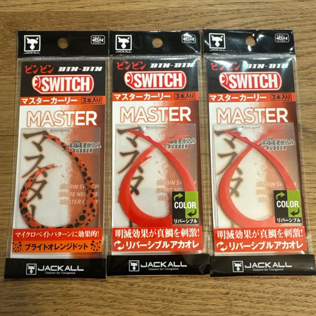 Used Master Kali 3 piece set