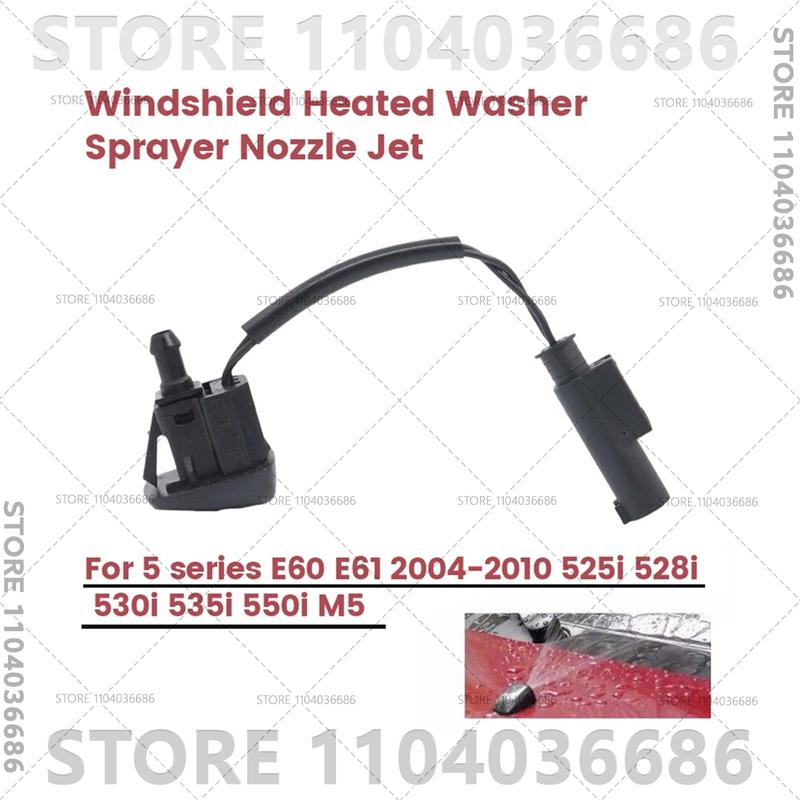 For 2004-2010 BMW 525i/528i/530i/535i/545i/550i/M5 (E60 E61) Windshield Washer Spray Nozzle Jet 61667046060