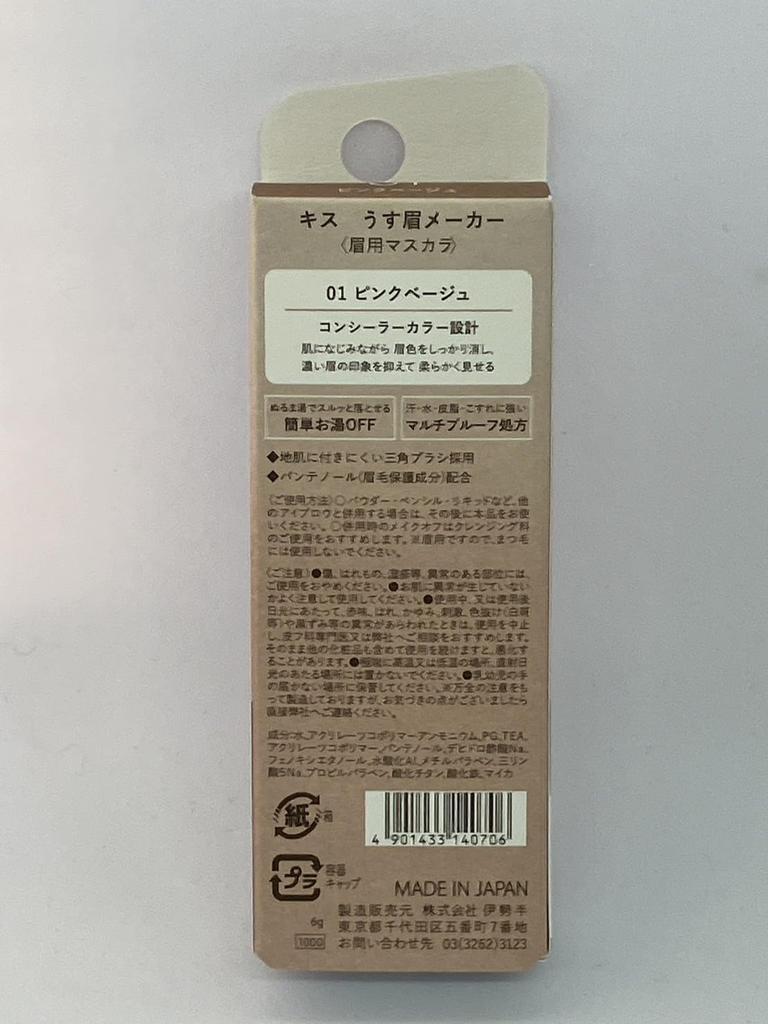 KiSS Thin Eyebrow Maker 01 Pink Beige 6g Weicher Augenbrauen-Concealer Rosa (01 Beige)