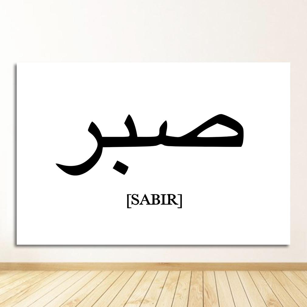 Islamic Wall Paintings Minimalist Decorative Pictures Home Decor Allah Islamic Wall Art Canvas Poster Black White Feather Print