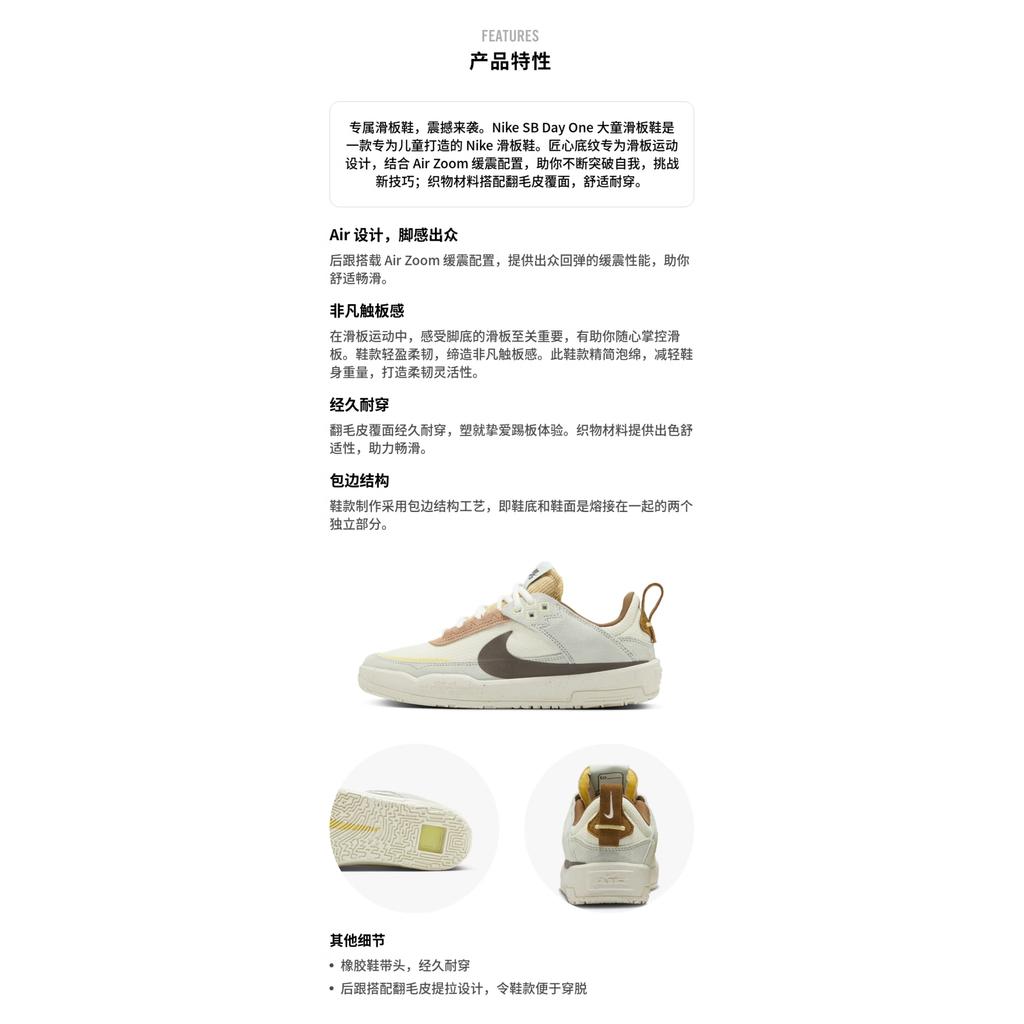 Nike SB DAY ONE Slip Resistant Abrasion Resistant Low top Kids' Skateboarding Shoes Beige HQ3475-121