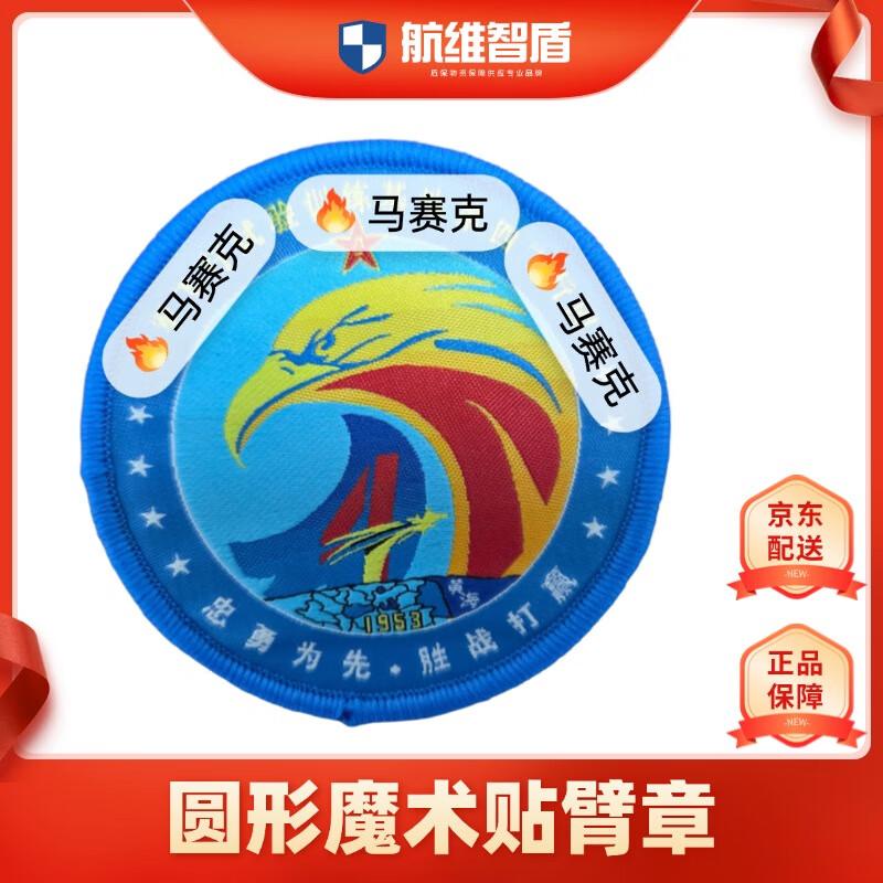 Hangwei Zhidun Military Round Velcro Armband