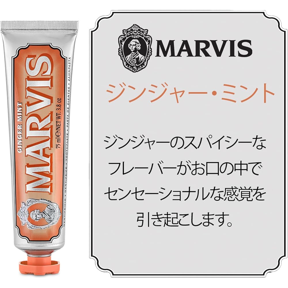 Marvis Ginger Mint Toothpaste 75ml Spicy Flavor Refreshing Oral Care Italian Made
