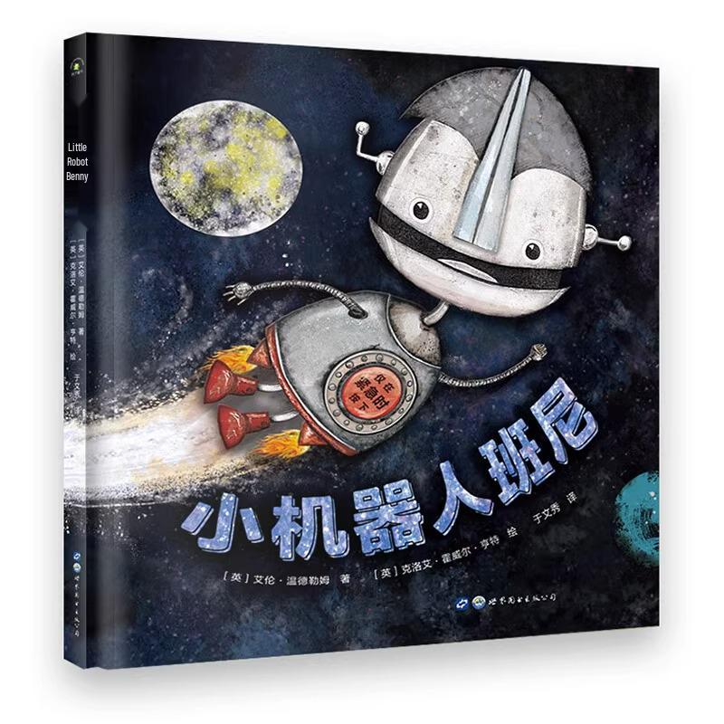 Planet Discovery with Benny: Illustrated Children s Science Book
