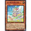 Yu-Gi-Oh! Card: Spring Spirit of the Hills and Buds (Super Rare) POWER OF THE ELEMENTS (POTE) | Power of the Elements Effect Monster, Earth Attribute,