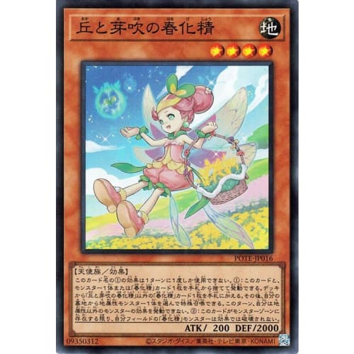 Yu-Gi-Oh! Card: Spring Spirit of the Hills and Buds (Super Rare) POWER OF THE ELEMENTS (POTE) | Power of the Elements Effect Monster, Earth Attribute,