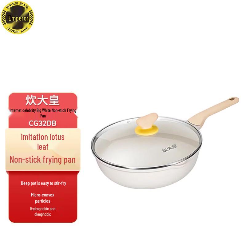 

COOKER KING Большая белая антипригарная вок