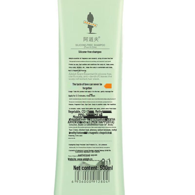 Adolph Oil Control & Volumizing Shampoo