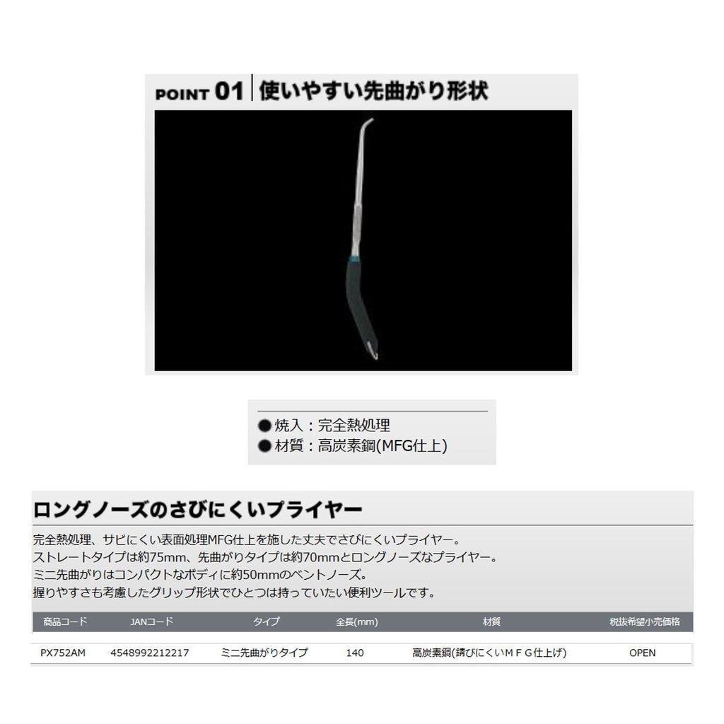 PROX Needle Removal Pliers