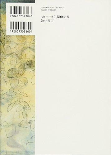 Osamu Dazai: Well-Tempered Literature