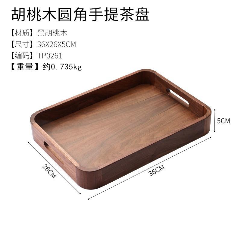 Solid Wood Tea Tray Japanese Walnut Dry Bubble Plate Round Type Plate Meal Wooden Tableware Household Snacks Dry Fruit Plate
