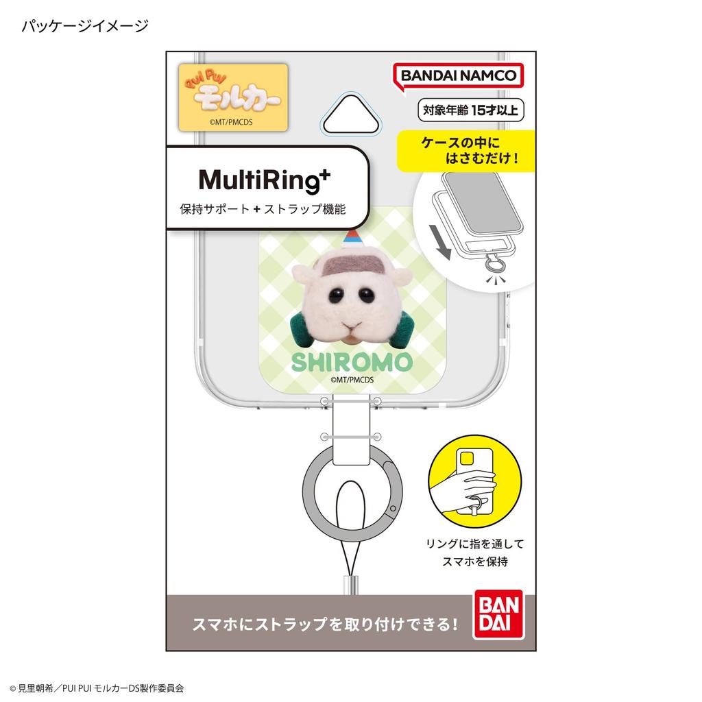 Gourmandies PUI PUI Molcar KÖRSKOLA Multi Ring Plus Träning Shiromo BPMC-12B
