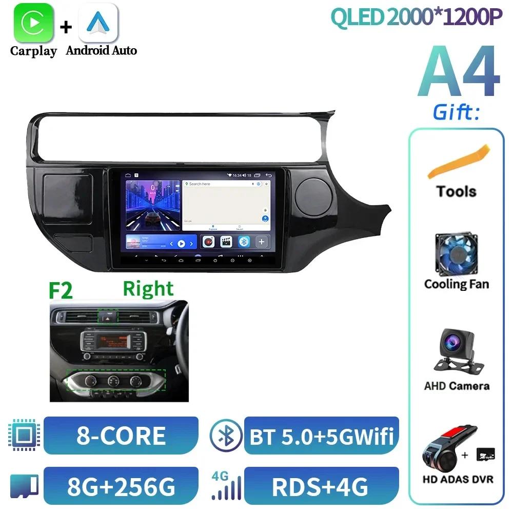 Android 14 For Kia RIO K3 2015-2017 Car Radio Multimedia Navigation Wireless 4G Bluetooth CarPlay Stereo Touch Head Unit Screen