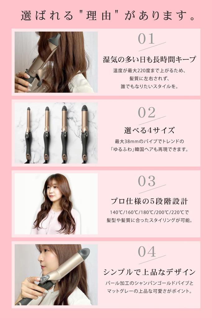 Agetsuya Ceramic Curling Hair Iron 2, 19mm, Max 220°C