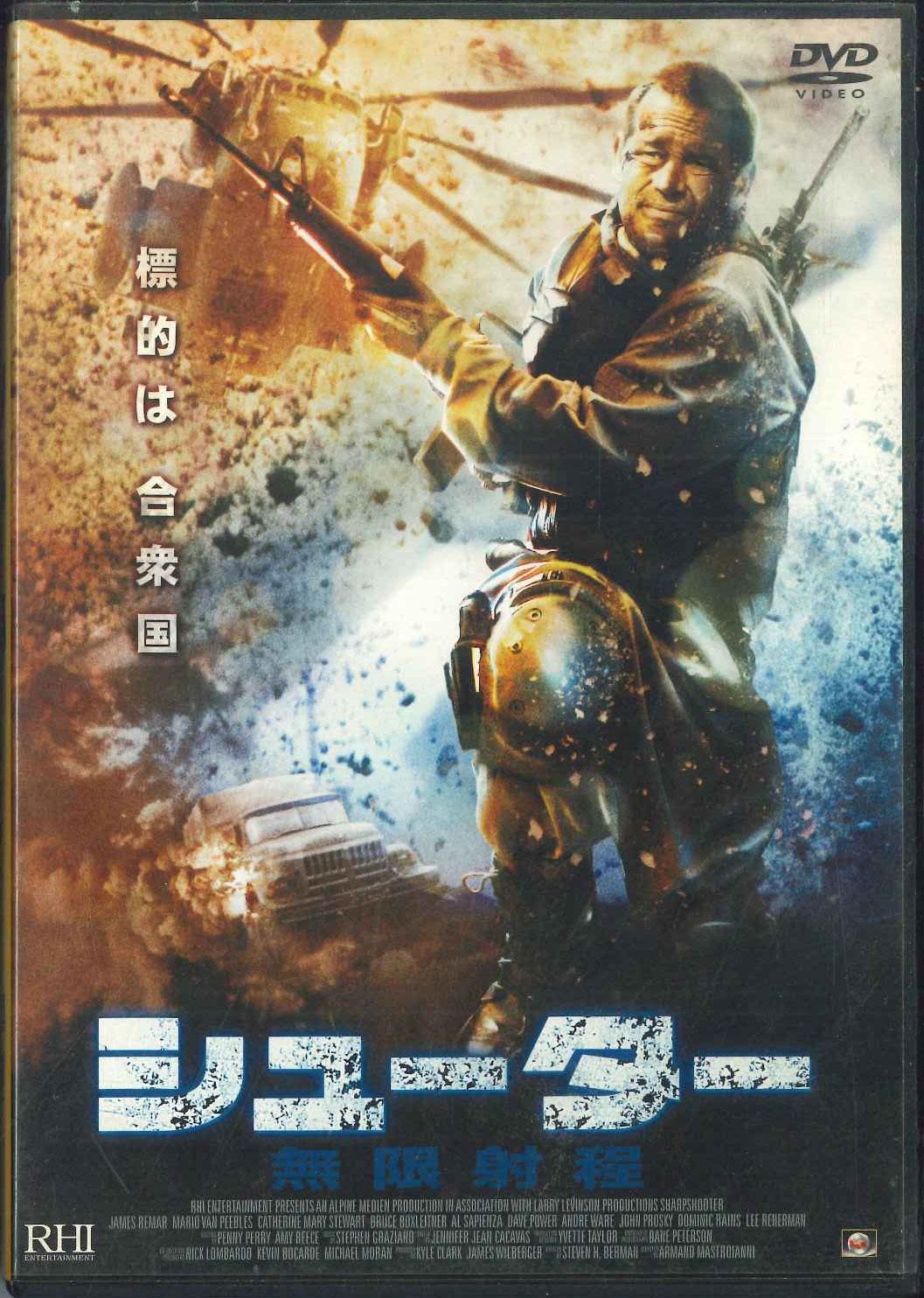 

DVD - Shooter Mugen Shatei PWAD1250 PRIME WAV Japan Movies & DVD Used