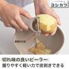 Yoshikawa Kitchen Basic Made in SJ4065 5-Piece Set, Japan,