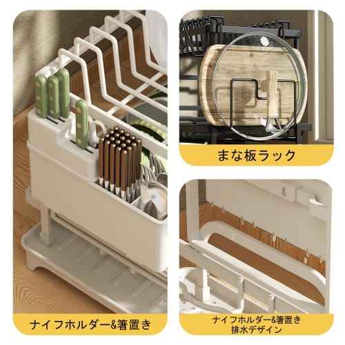 Sameyo Dish Drainer, 2-Tier, Sink-Side Dish Drainer, Large Capacity Storage Rack, Wide, Chopstick Holder, Knife Stand, Cutting Board Holder, Kitchen H