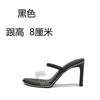 Fashion Water Diamond Transparent Slippers Women's 2025 New Summer with Thin Heels and Open Toed High Heels  Back Empty Outdoor Slippers