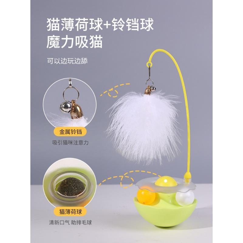 Tumbler Cat Toy Teaser Stick Mint Ball Bell Interactive Cat Pet Supply