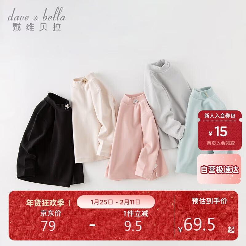 David Bella Kids  Thermal Antibacterial Base Layer T-Shirt 120cm