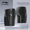 LI-NING Men's Pro Knee-Length Swim Trunks