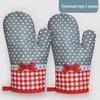 Heat Resistant Oven & Baking Gloves