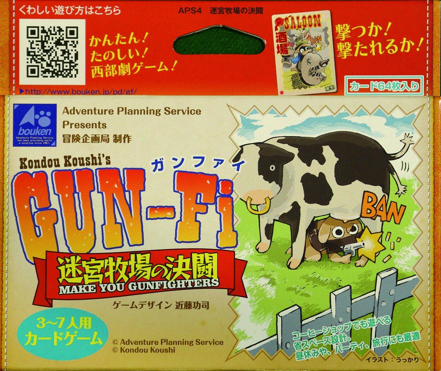 

Adventure Planning Bureau Duel at the Labyrinth Farm for ages 12 and Board game (For 3-7 players, 15-30 minutes, up)