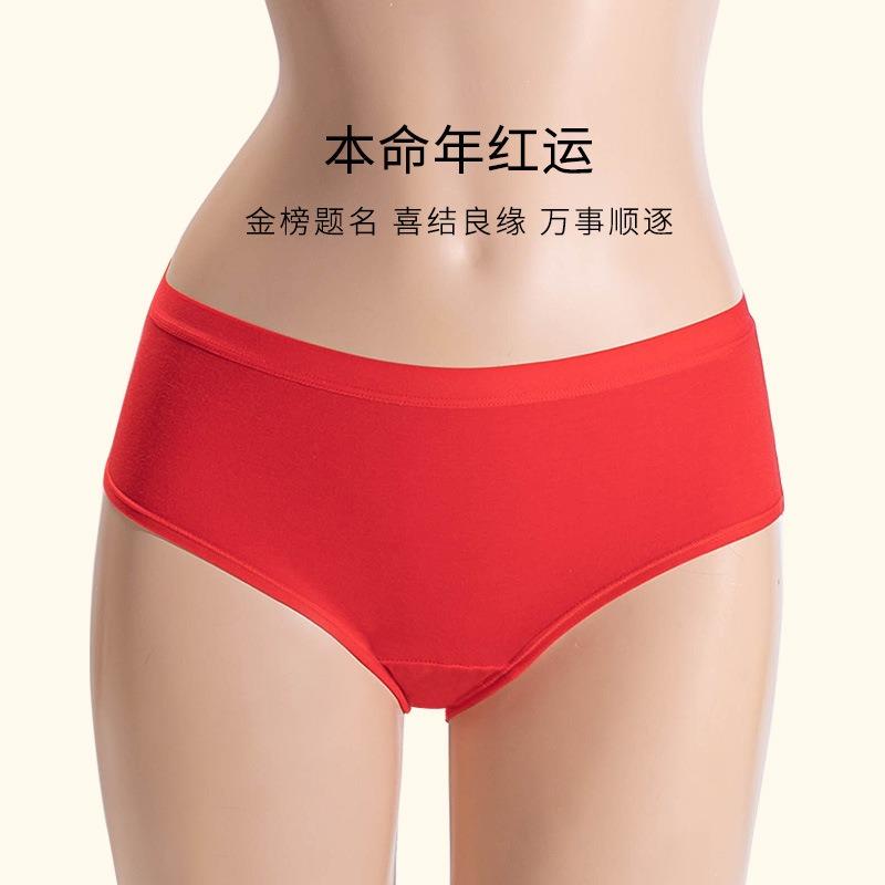 Red Antibacterial Cotton Crotch Mid Waist Plus Size Triangle Underwear For Wedding
