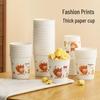Meiliya 190ml Disposable Paper Cups