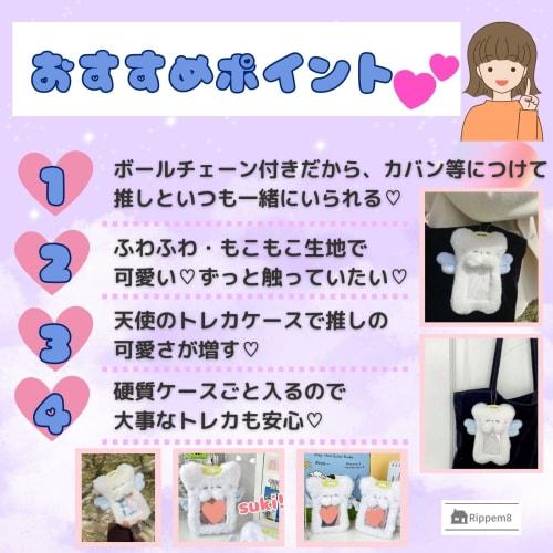 Rippem8 Trading Card Case, Korean K-Pop Keychain, Cute, Fluffy, Transparent [Angel]