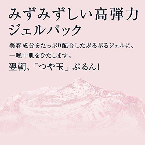 Elixir [Quasi-drug] Brightening Sleeping Gel Pack with a pleasant aqua floral scent