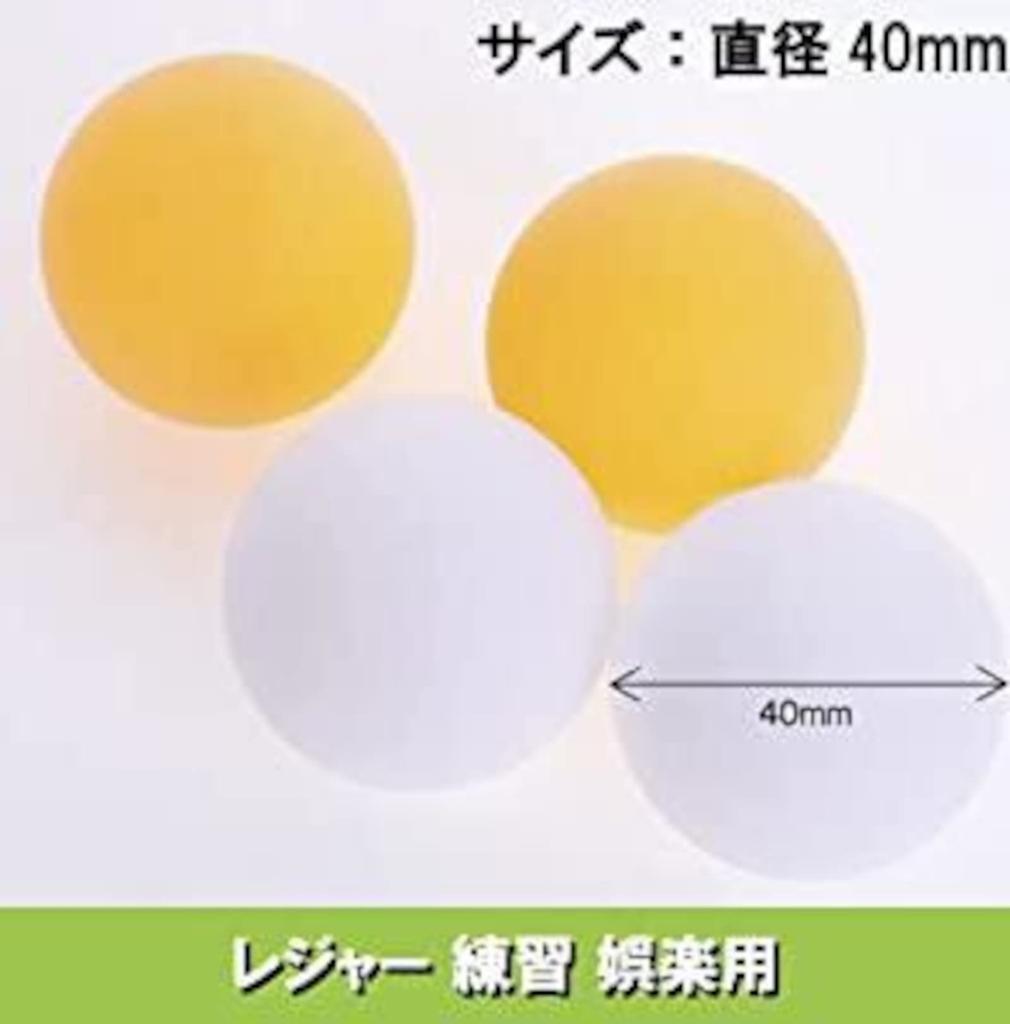 Table Tennis Ping Pong for Leisure No Set of 100 Pieces 50 [ASPALAND] Balls, Balls, Practice, Plain, Logo, 25, 50, (orange, Pieces)