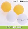 Table Tennis Ping Pong for Leisure No Set of 100 Pieces 50 [ASPALAND] Balls, Balls, Practice, Plain, Logo, 25, 50, (orange, Pieces)