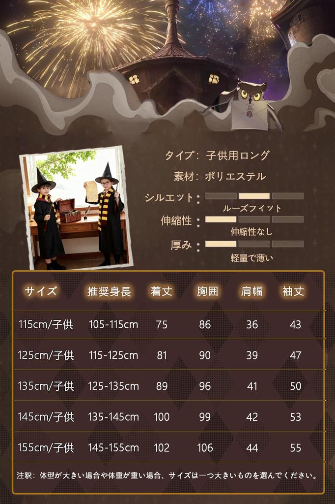 Poseon Zes Harry Potter Robe Cosplay Costume Set Magic and and Ravenclaw Perfect for School and Universal Studios Japan Perfect for Birthdays and Set