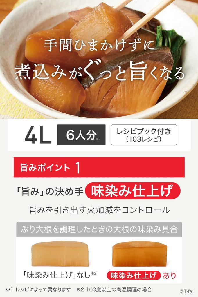 Tefal Electric Pressure Anhydrous 12 Glass Lid Cooker Unique Stew White CY3611JP Cooker, Cooking, 4L, Functions, Included, "Lakura Umami" Pot,