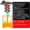 Yongdai Mobile Solar Traffic Signal Light