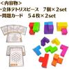 (XINBIDA) MAGCUBE Magcube Magnetic Blocks Tetris Educational Toys 3D Puzzle (Set of 2)