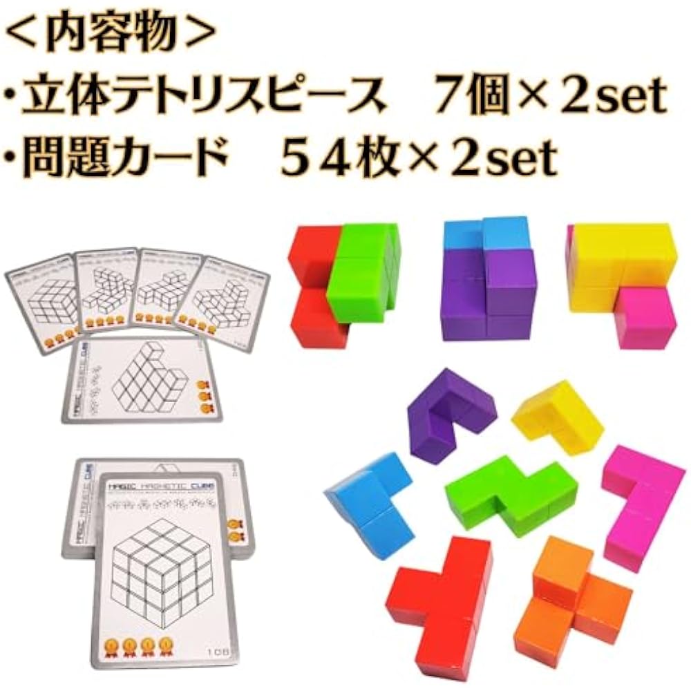 (XINBIDA) MAGCUBE Magcube Magnetic Blocks Tetris Educational Toys 3D Puzzle (Set of 2)