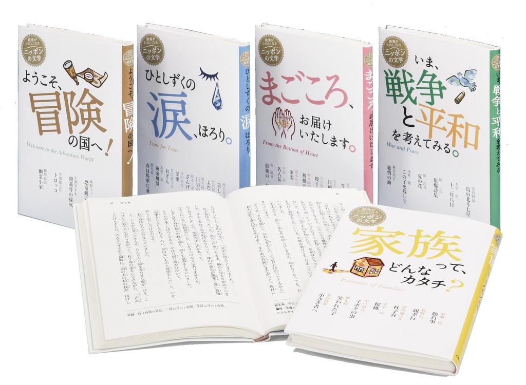 Japanese Literature That Makes Reading Fun (5 Volumes) (2nd Series)