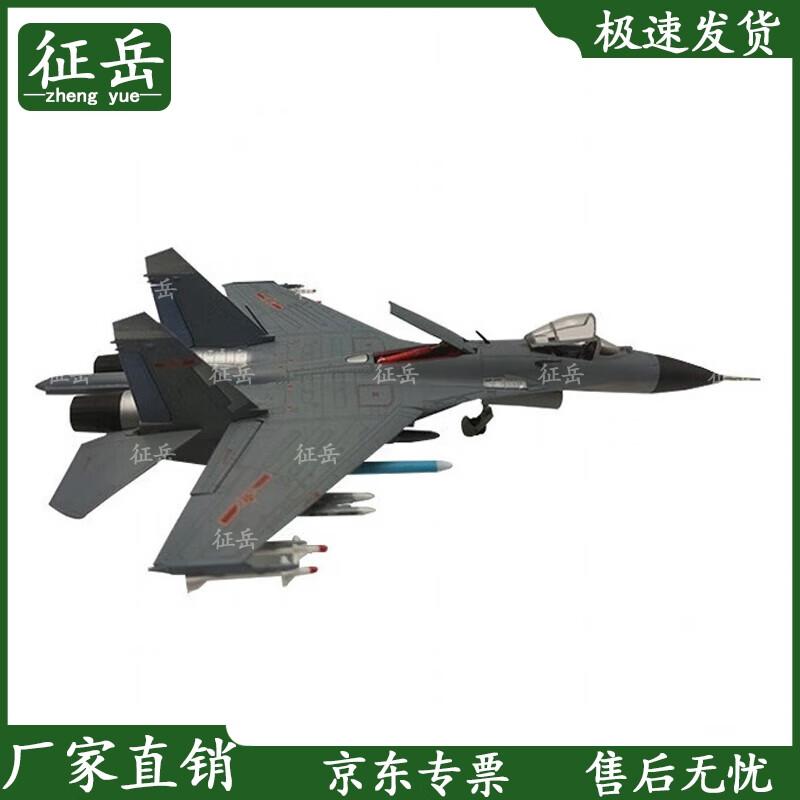 J-11B Fighter Aircraft Model