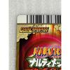Used NARUTO Data Carddass Third Hokage DN-181T