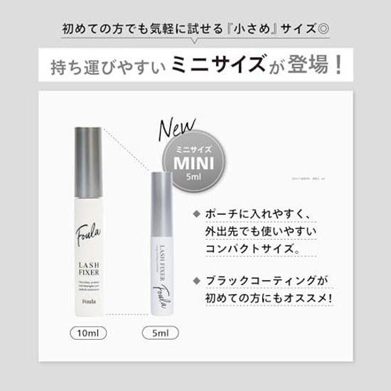 Foula Lash Fixer 5ml Convenient carrying Firmly holds upward lashes 2-way curl keep base coating