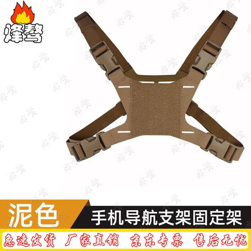 Feng Ao Universal Phone Navigation Holder
