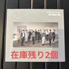 [USED] SEVENTEEN 1ST MINI ALBUM WE MAKE YOU