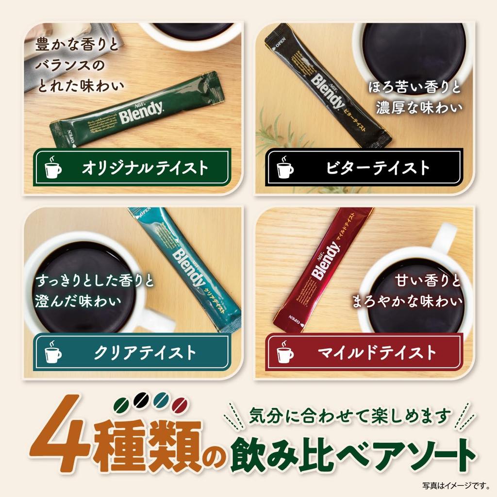 AGF Blendy Stick Black Tasting Assortment (50 Sticks) [Stick Coffee] [Instant Coffee] [Soluble Coffee]