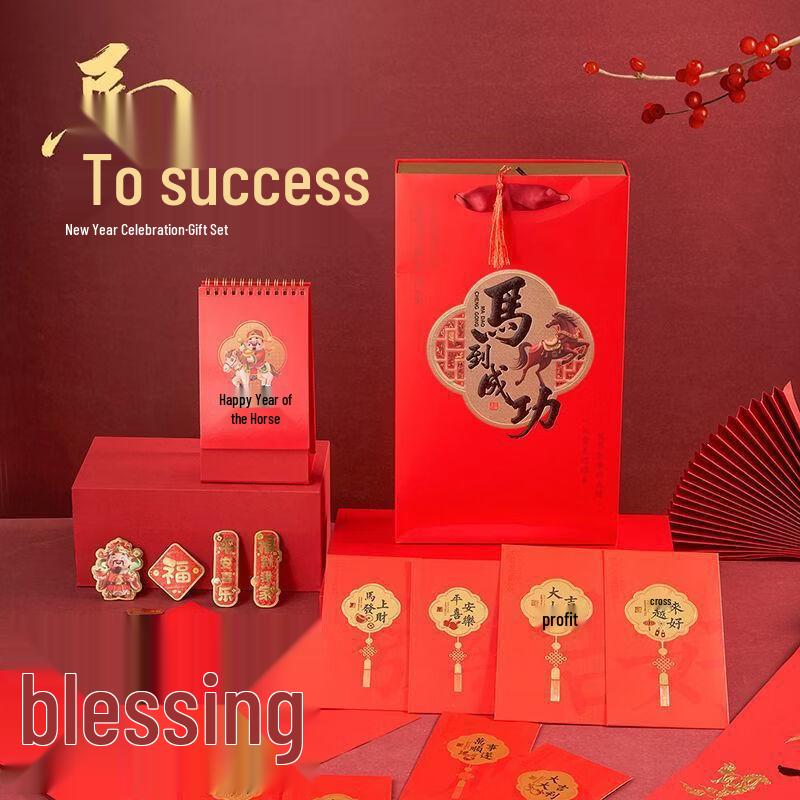 Handun Year of the Horse Spring Festival Couplets Gift Set