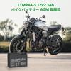 LEOCH 12V Motorcykel AGM och för Magna och Super Cub 50 LTMR4A-5 2.3Ah Underhållsfritt Batteri, YTR4A-BS Kompatibelt, Förladdat Förfyllt, Levande,